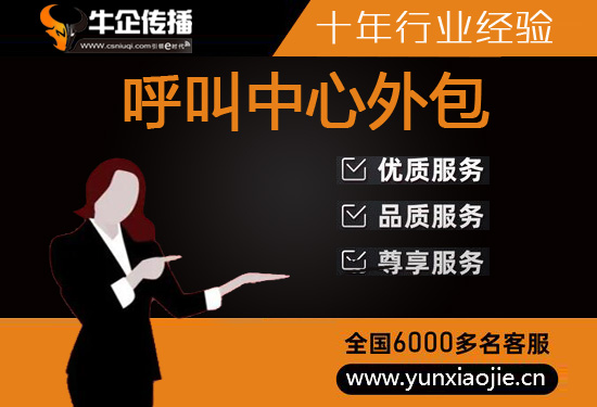 南通电话客服外包多少钱一个月